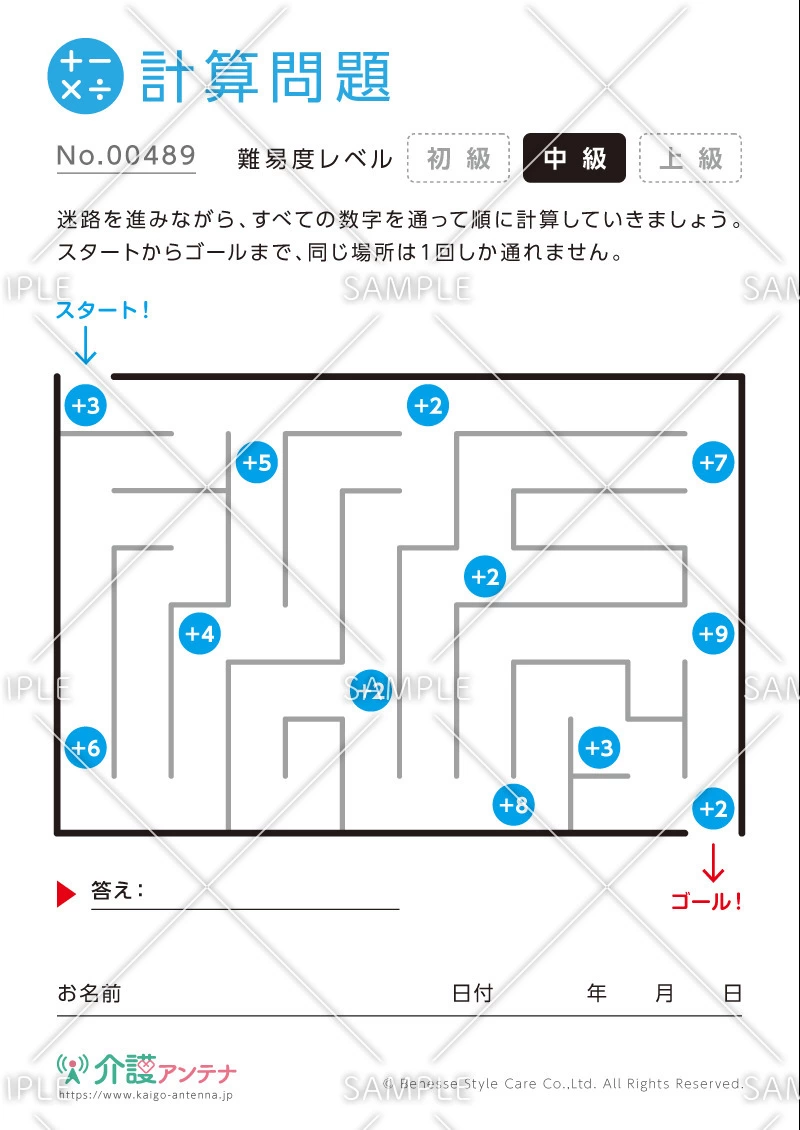 迷路の計算問題-No.00489(高齢者向け計算問題の介護レク素材)