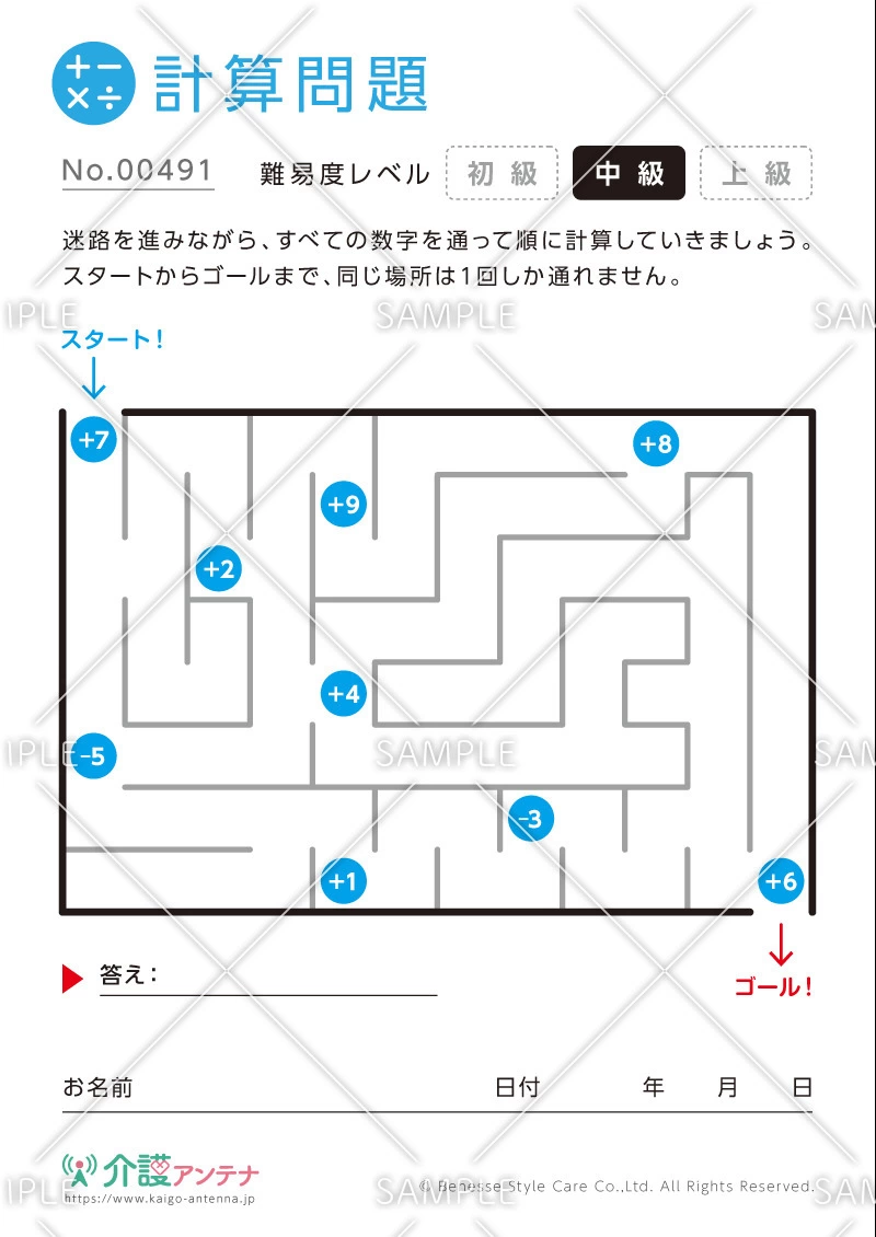 迷路の計算問題-No.00491(高齢者向け計算問題の介護レク素材)