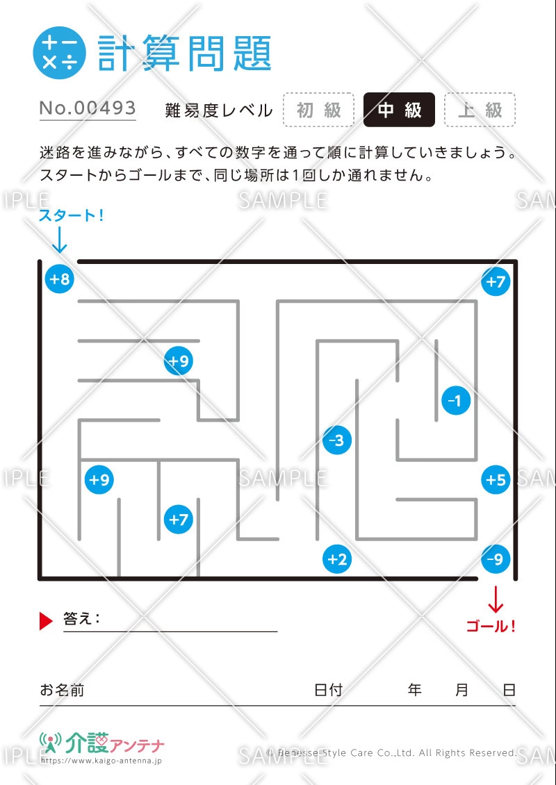 迷路の計算問題-No.00493(高齢者向け計算問題の介護レク素材)