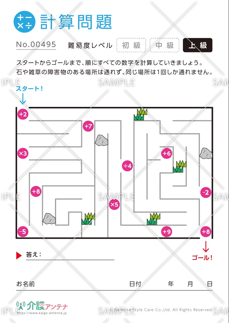 障害物を避けて進む迷路の計算問題-No.00495(高齢者向け計算問題の介護レク素材)