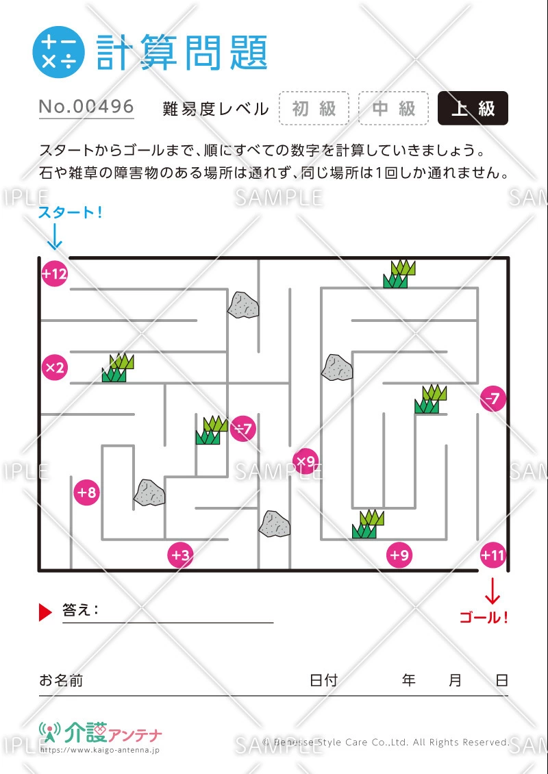 障害物を避けて進む迷路の計算問題-No.00496(高齢者向け計算問題の介護レク素材)