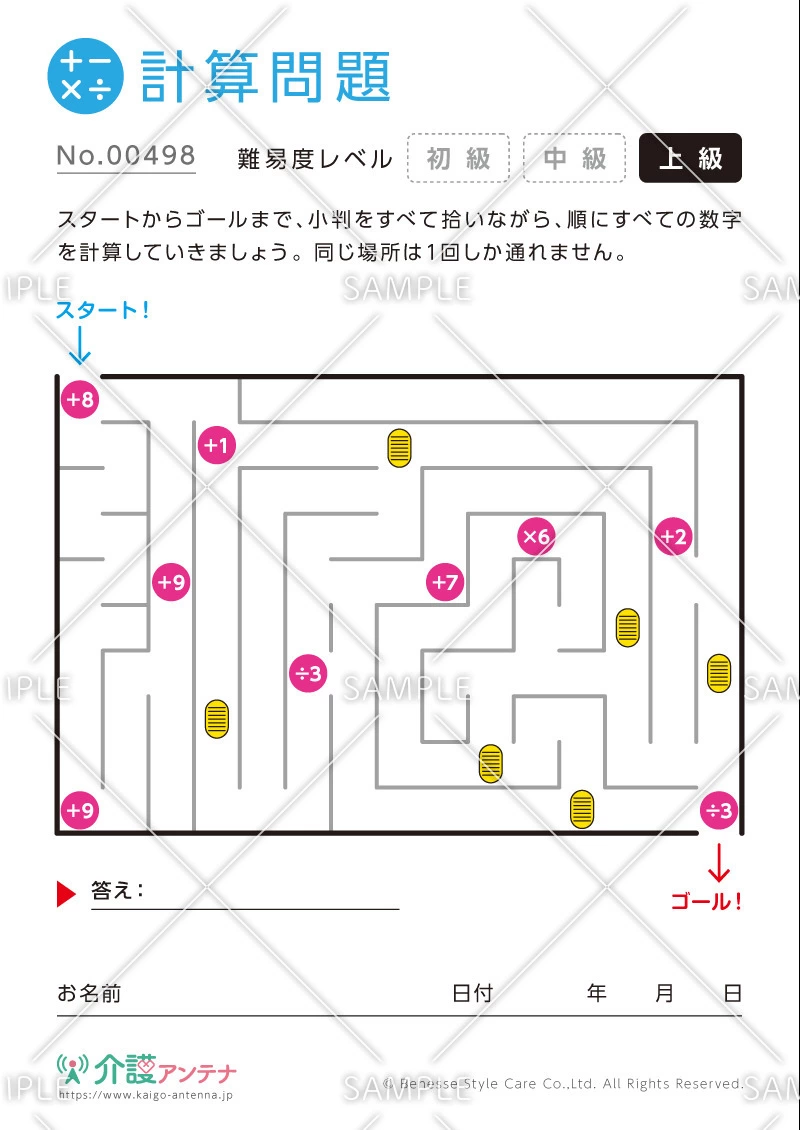 「小判」を拾いながら進む迷路の計算問題-No.00498(高齢者向け計算問題の介護レク素材)