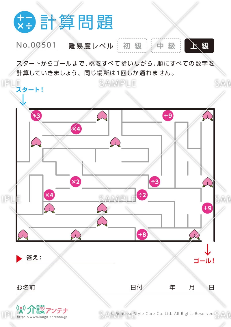 「桃」を拾いながら進む迷路の計算問題-No.00501(高齢者向け計算問題の介護レク素材)