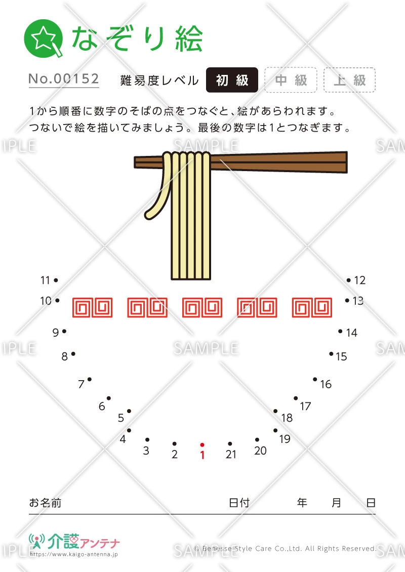 点をつなぐなぞり絵 - No.00152(高齢者向けなぞり絵の介護レク素材)