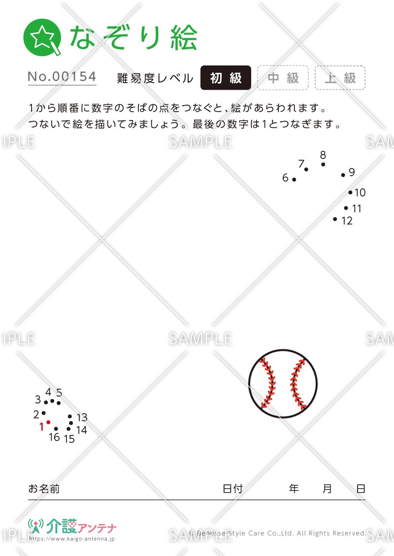 点をつなぐなぞり絵 - No.00154(高齢者向けなぞり絵の介護レク素材)