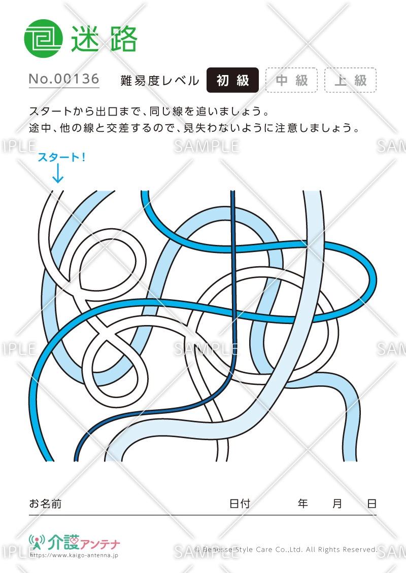 曲線をなぞって進む迷路 - No.00136(高齢者向け迷路の介護レク素材)