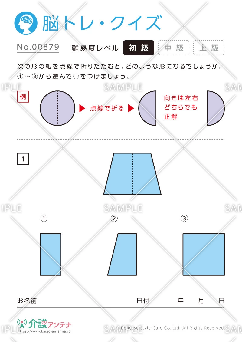 図形を折りたたむ脳トレ・クイズ - No.00879(高齢者向け脳トレ・クイズの介護レク素材)