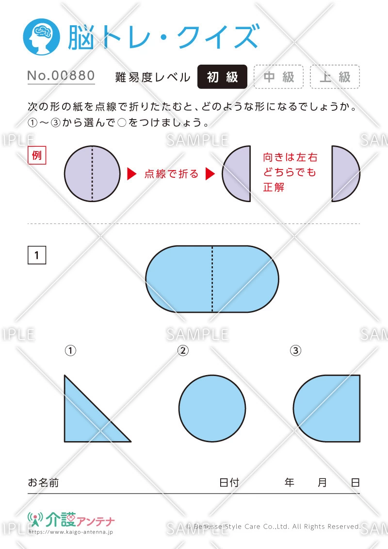 図形を折りたたむ脳トレ・クイズ - No.00880(高齢者向け脳トレ・クイズの介護レク素材)