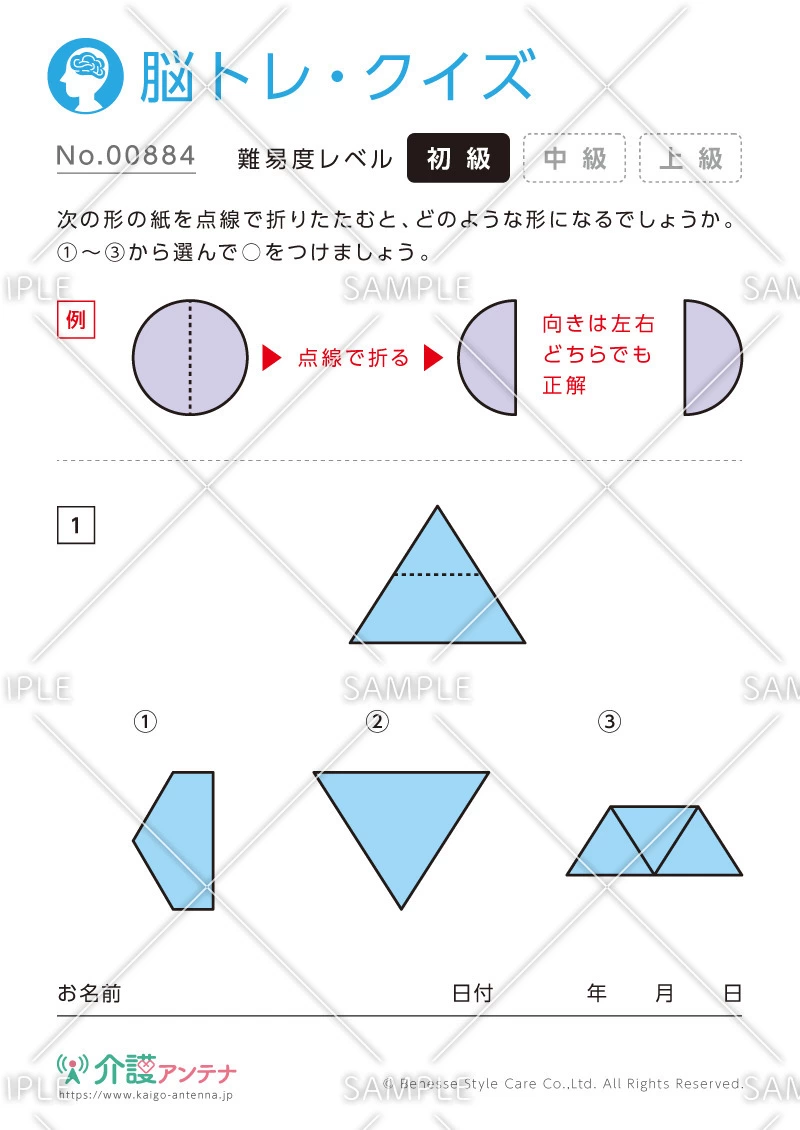 図形を折りたたむ脳トレ・クイズ - No.00884(高齢者向け脳トレ・クイズの介護レク素材)