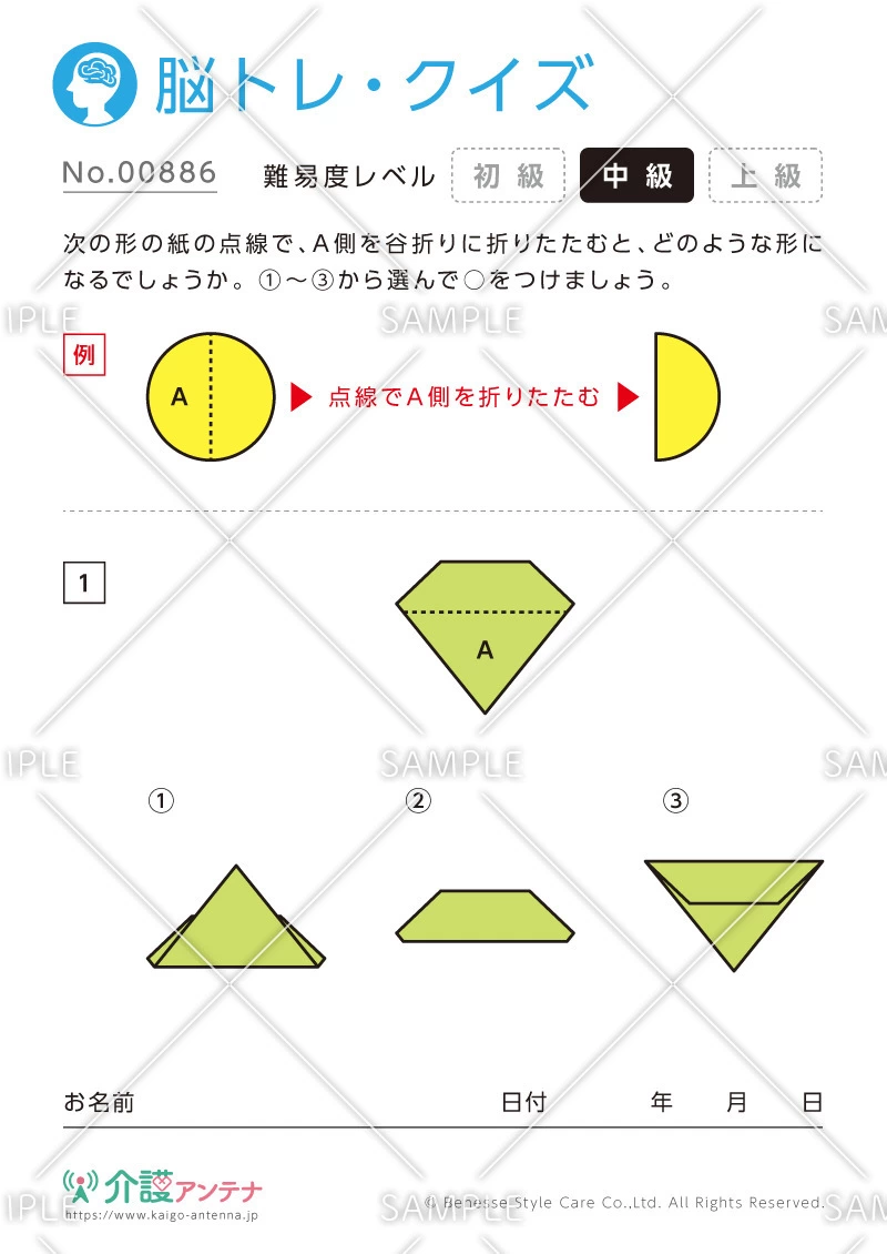 図形を折りたたむ脳トレ・クイズ - No.00886(高齢者向け脳トレ・クイズの介護レク素材)
