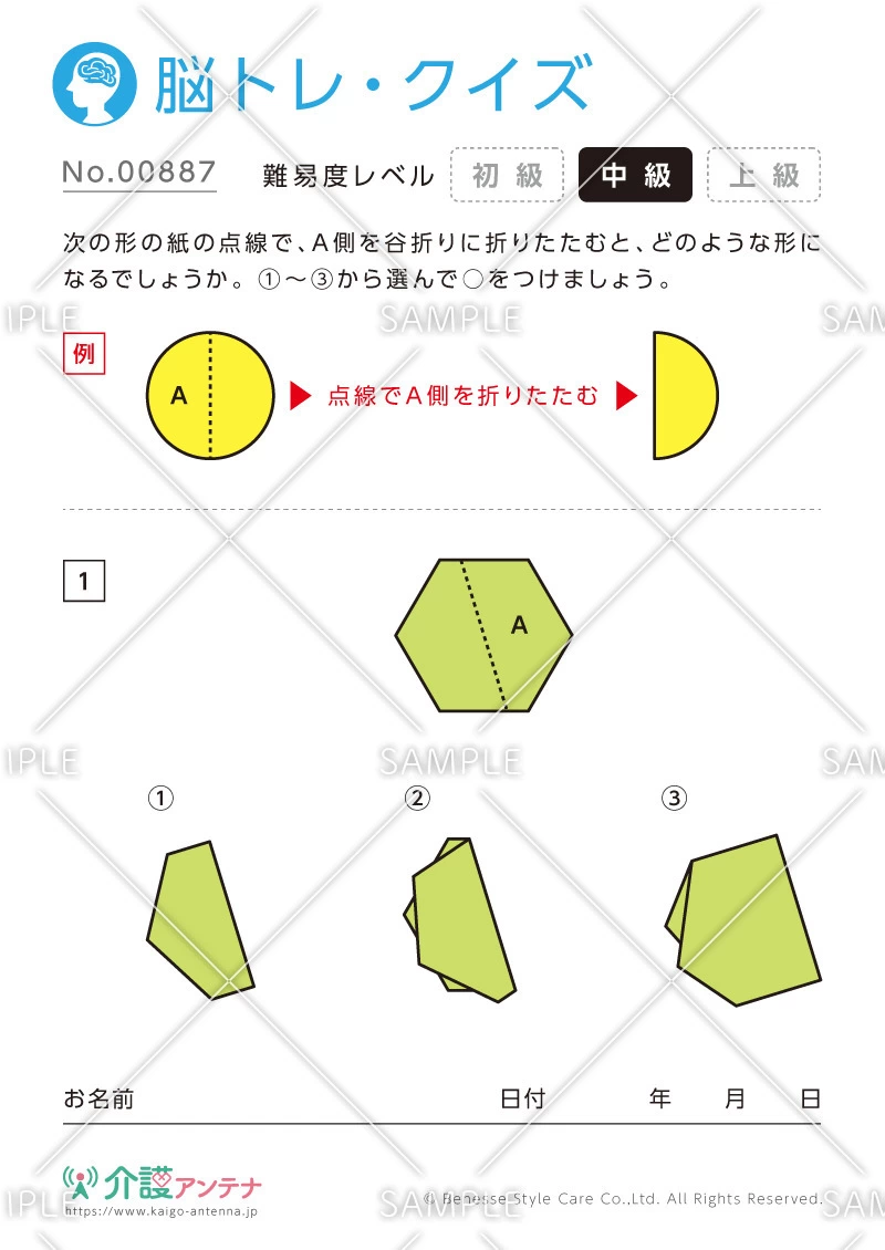 図形を折りたたむ脳トレ・クイズ - No.00887(高齢者向け脳トレ・クイズの介護レク素材)