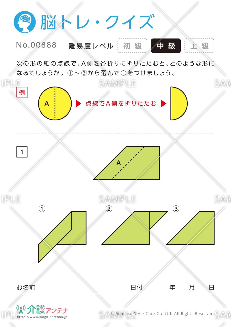 図形を折りたたむ脳トレ・クイズ - No.00888(高齢者向け脳トレ・クイズの介護レク素材)