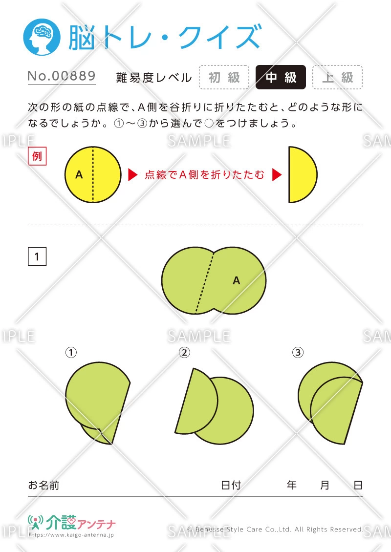 図形を折りたたむ脳トレ・クイズ - No.00889(高齢者向け脳トレ・クイズの介護レク素材)