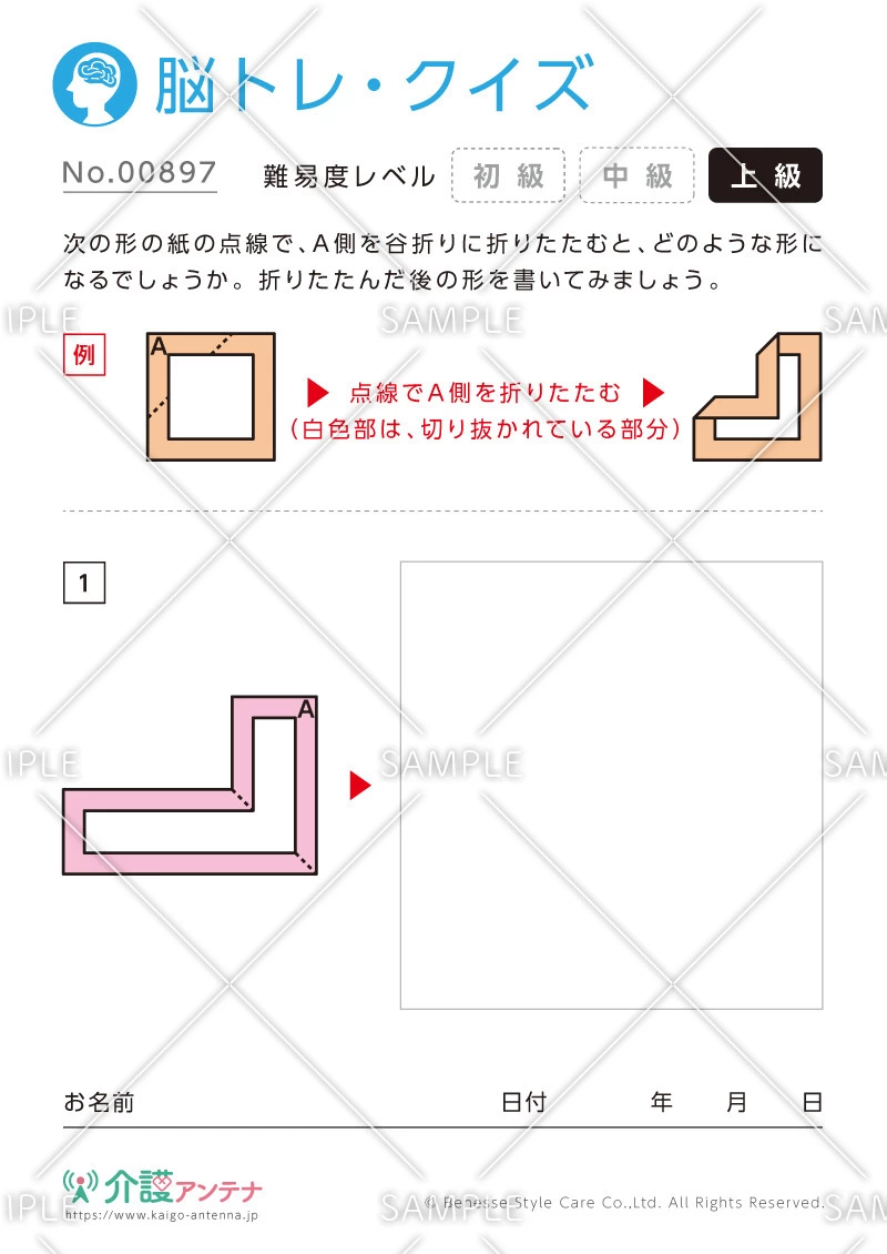 図形を折りたたむ脳トレ・クイズ - No.00897(高齢者向け脳トレ・クイズの介護レク素材)