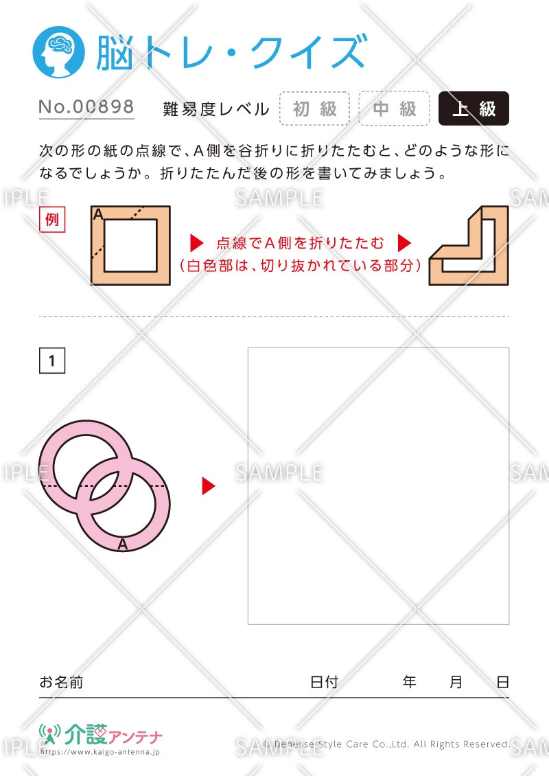図形を折りたたむ脳トレ・クイズ - No.00898(高齢者向け脳トレ・クイズの介護レク素材)