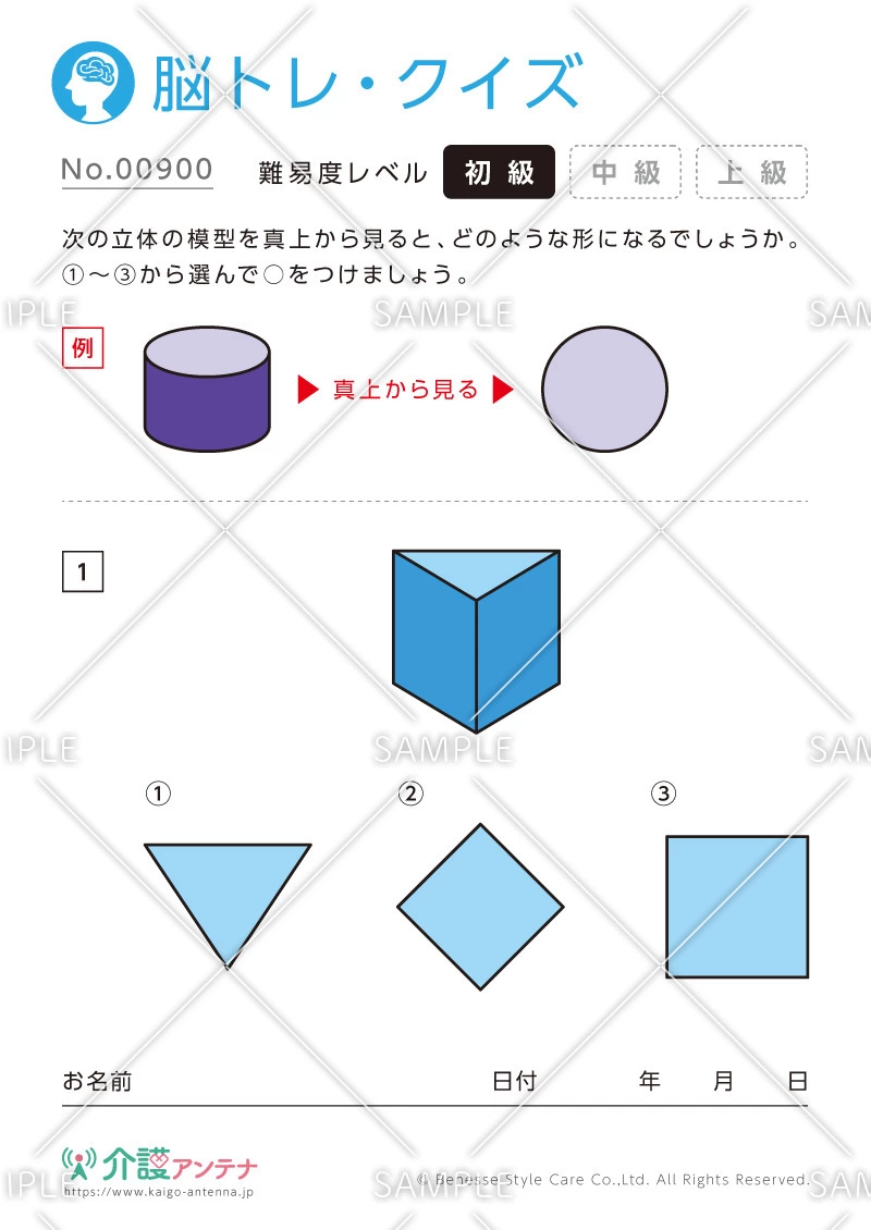 立体の模型を真上から見る脳トレ・クイズ - No.00900(高齢者向け脳トレ・クイズの介護レク素材)