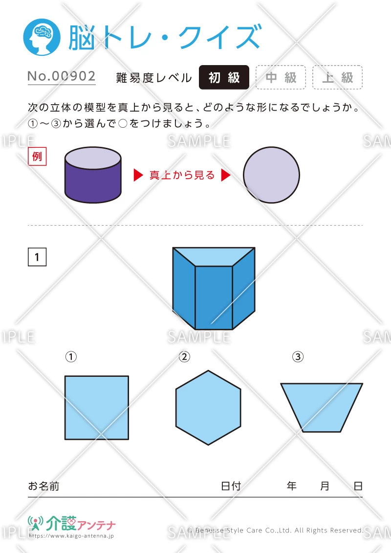 立体の模型を真上から見る脳トレ・クイズ - No.00902(高齢者向け脳トレ・クイズの介護レク素材)