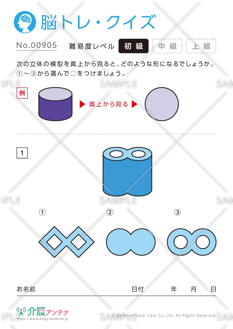 立体の模型を真上から見る脳トレ・クイズ - No.00905(高齢者向け脳トレ・クイズの介護レク素材)