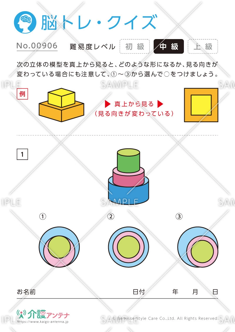 立体の模型を真上から見る脳トレ・クイズ - No.00906(高齢者向け脳トレ・クイズの介護レク素材)