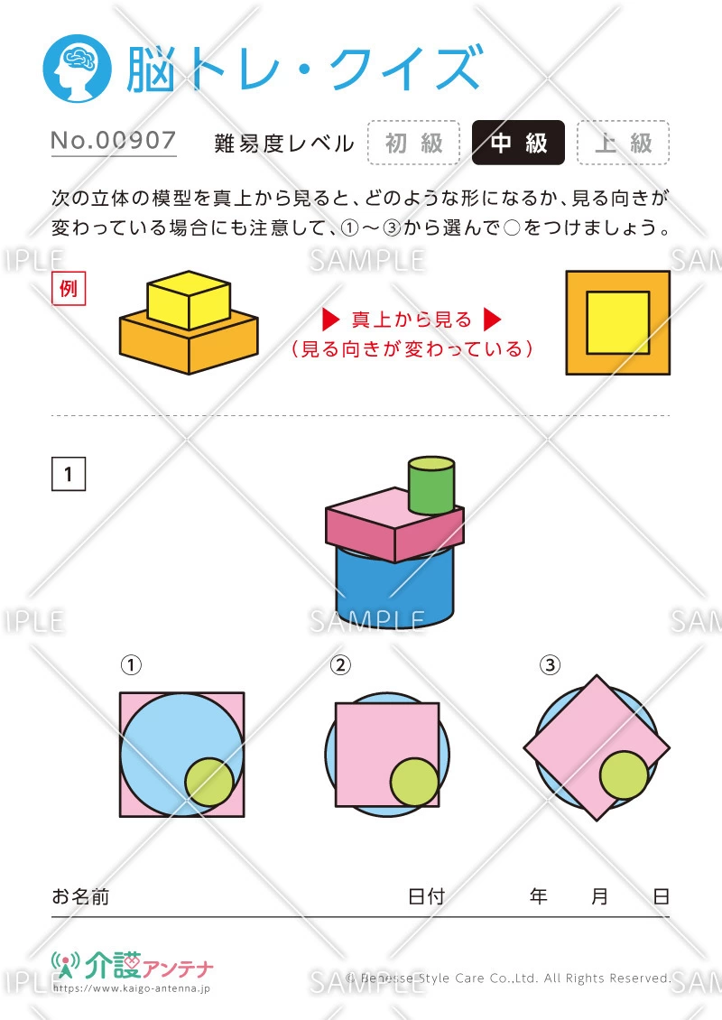 立体の模型を真上から見る脳トレ・クイズ - No.00907(高齢者向け脳トレ・クイズの介護レク素材)