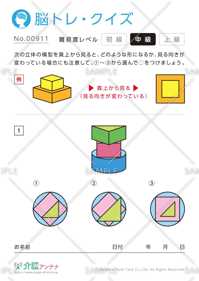 立体の模型を真上から見る脳トレ・クイズ - No.00911(高齢者向け脳トレ・クイズの介護レク素材)