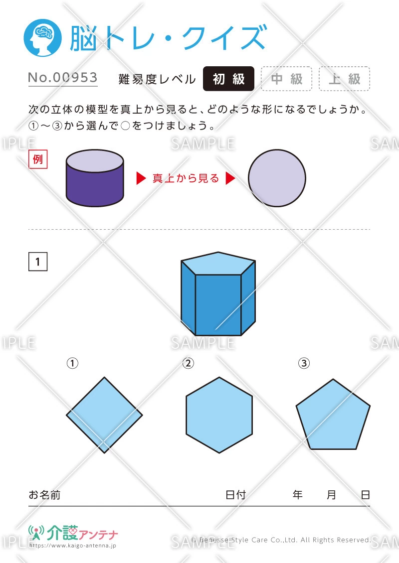 立体の模型を真上から見る脳トレ・クイズ - No.00953(高齢者向け脳トレ・クイズの介護レク素材)
