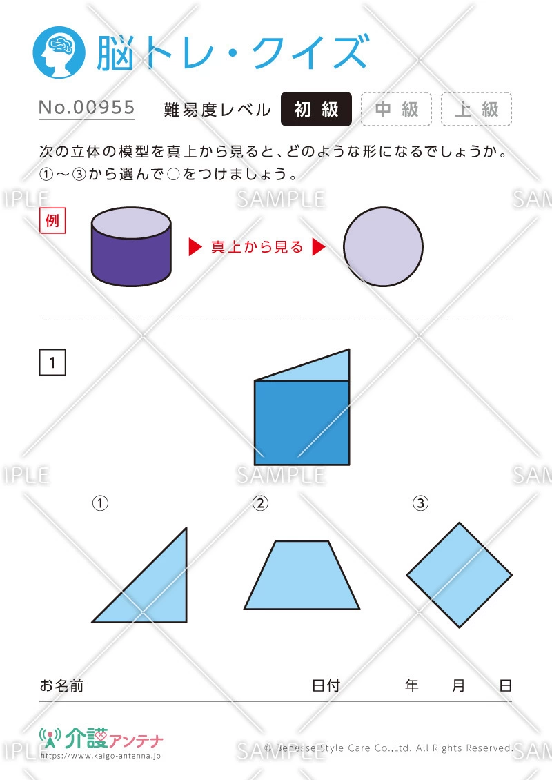 立体の模型を真上から見る脳トレ・クイズ - No.00955(高齢者向け脳トレ・クイズの介護レク素材)