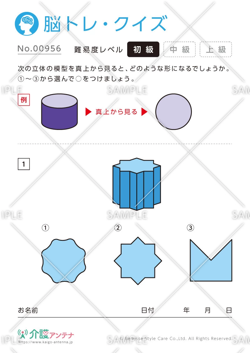 立体の模型を真上から見る脳トレ・クイズ - No.00956(高齢者向け脳トレ・クイズの介護レク素材)