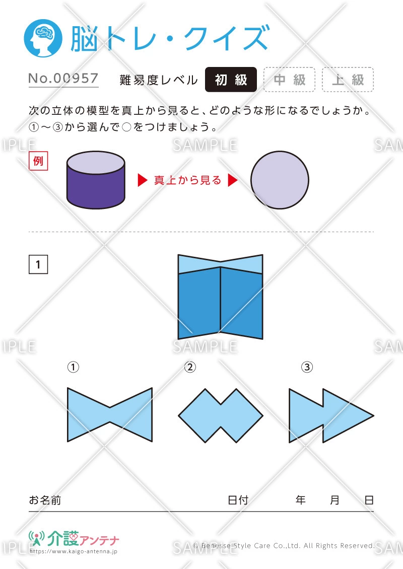 立体の模型を真上から見る脳トレ・クイズ - No.00957(高齢者向け脳トレ・クイズの介護レク素材)