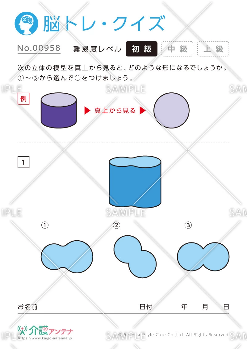 立体の模型を真上から見る脳トレ・クイズ - No.00958(高齢者向け脳トレ・クイズの介護レク素材)