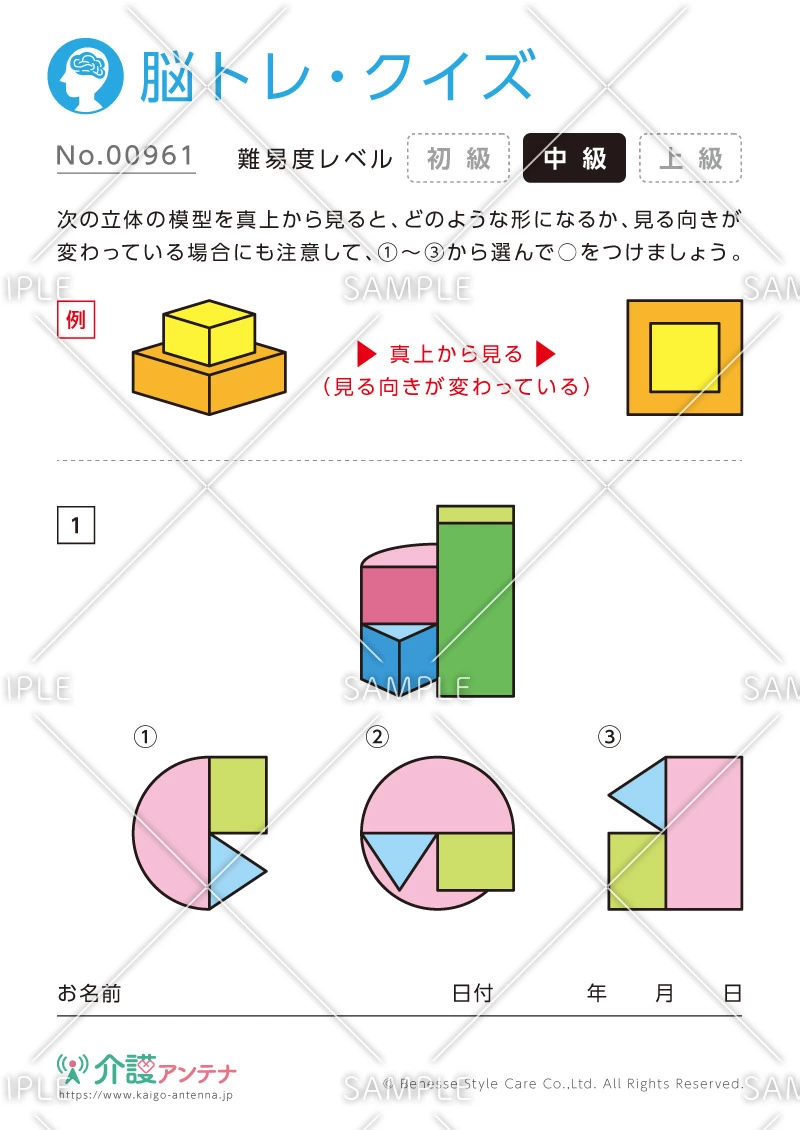 立体の模型を真上から見る脳トレ・クイズ - No.00961(高齢者向け脳トレ・クイズの介護レク素材)