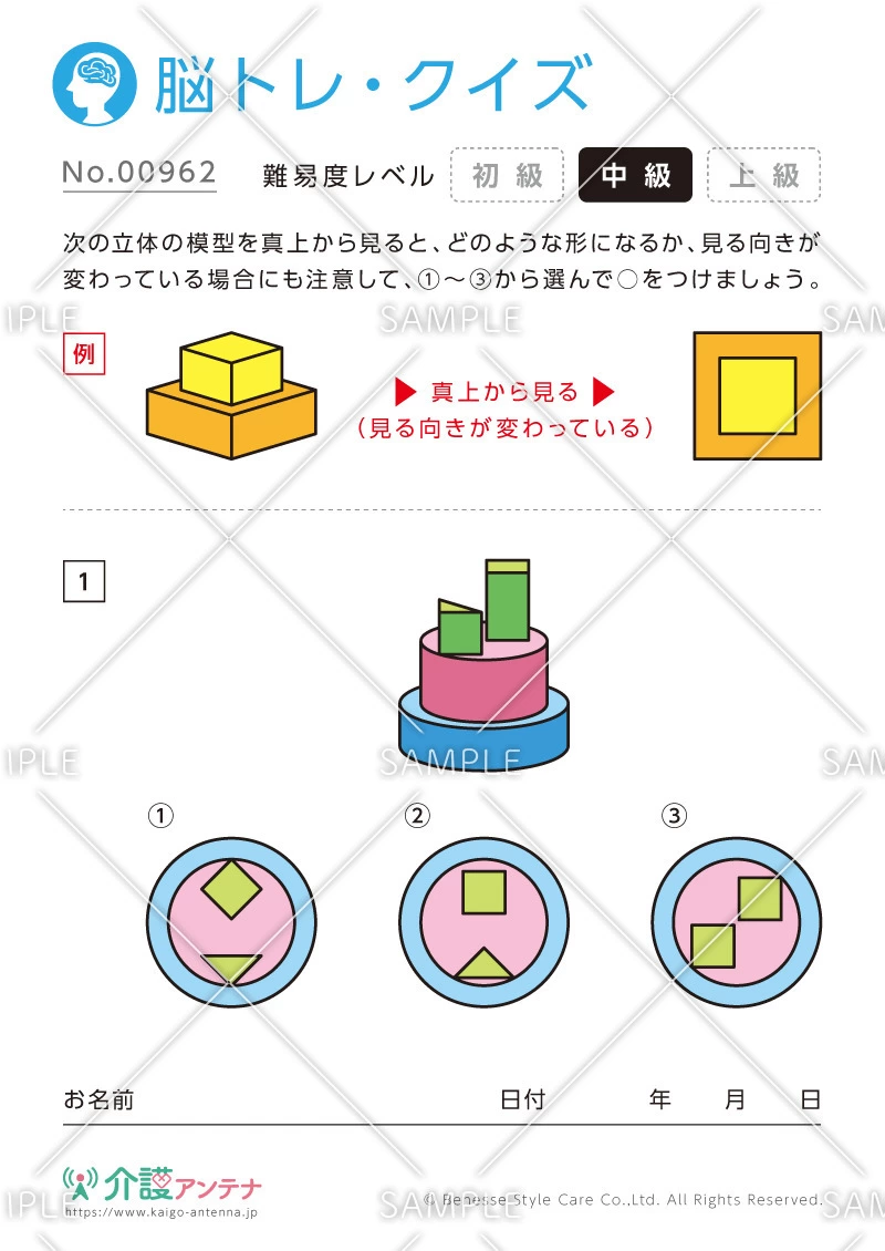 立体の模型を真上から見る脳トレ・クイズ - No.00962(高齢者向け脳トレ・クイズの介護レク素材)
