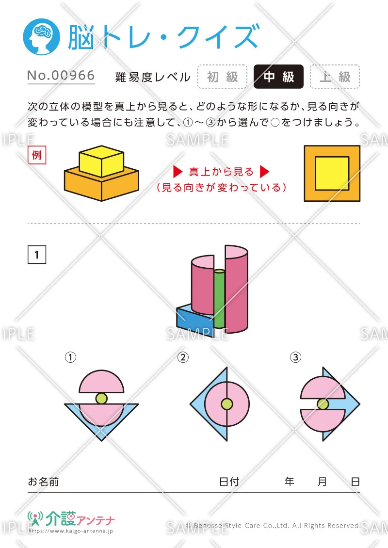 立体の模型を真上から見る脳トレ・クイズ - No.00966(高齢者向け脳トレ・クイズの介護レク素材)