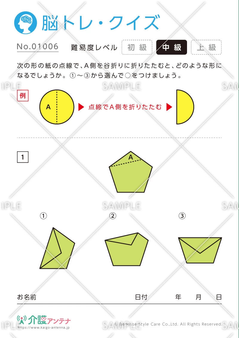 図形を折りたたむ脳トレ・クイズ - No.01006(高齢者向け脳トレ・クイズの介護レク素材)