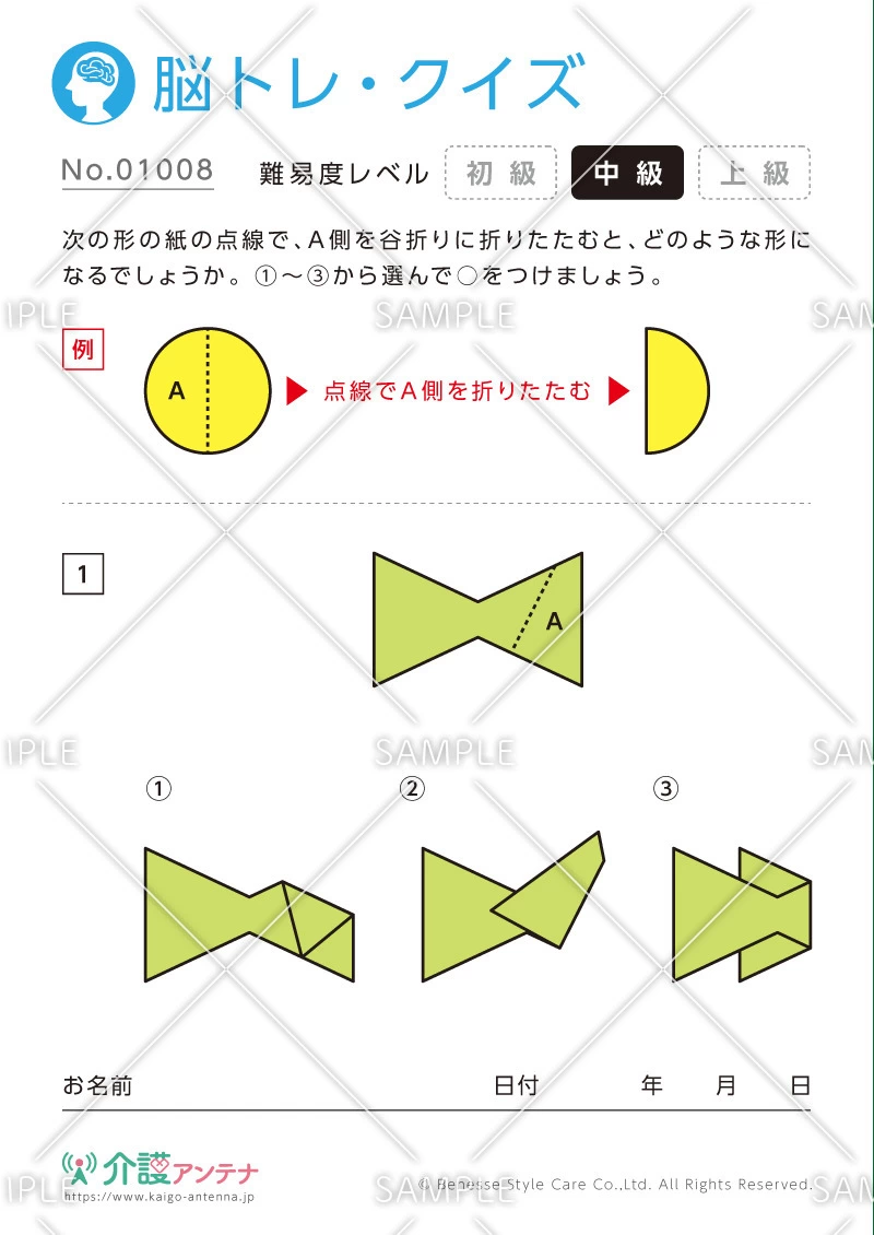 図形を折りたたむ脳トレ・クイズ - No.01008(高齢者向け脳トレ・クイズの介護レク素材)