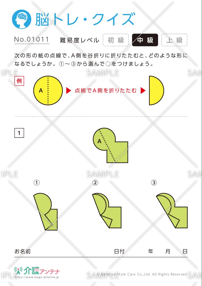 図形を折りたたむ脳トレ・クイズ - No.01011(高齢者向け脳トレ・クイズの介護レク素材)