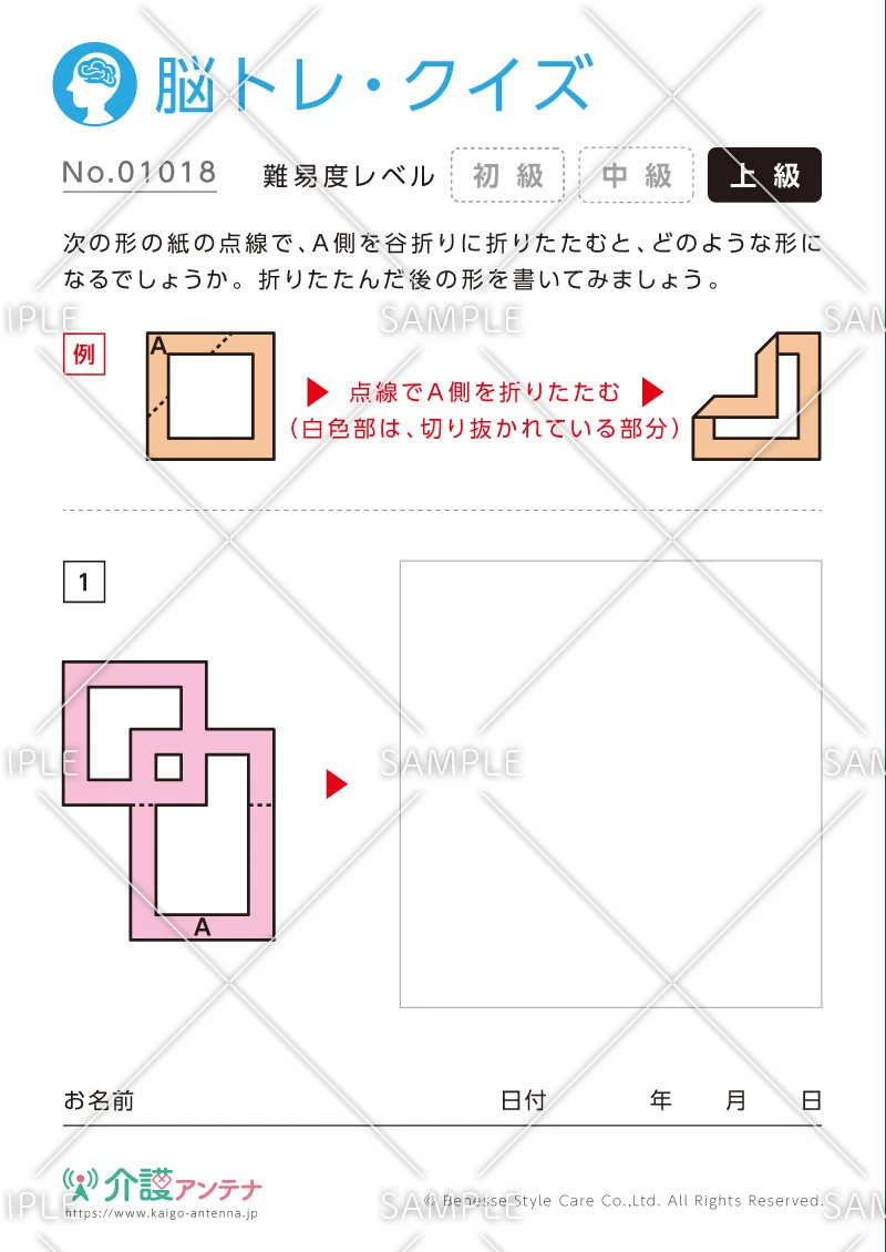 図形を折りたたむ脳トレ・クイズ - No.01018(高齢者向け脳トレ・クイズの介護レク素材)