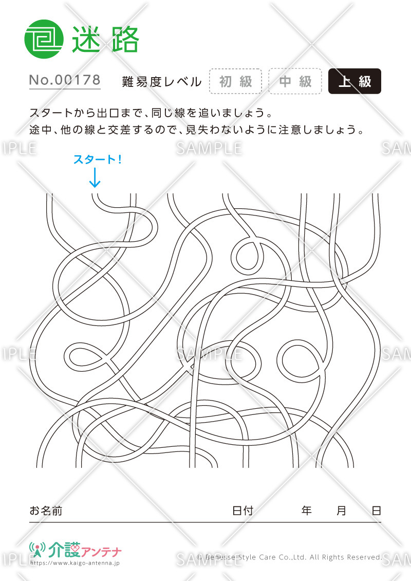 曲線をなぞって進む迷路 - No.00178(高齢者向け迷路の介護レク素材)