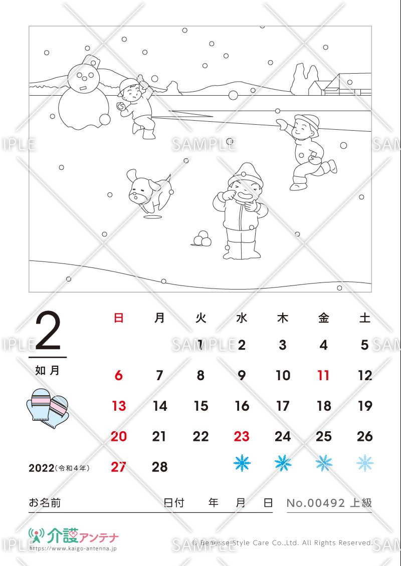 2022年2月の塗り絵カレンダー「雪合戦をする子どもたち」 - No.00492(高齢者向けカレンダー作りの介護レク素材)