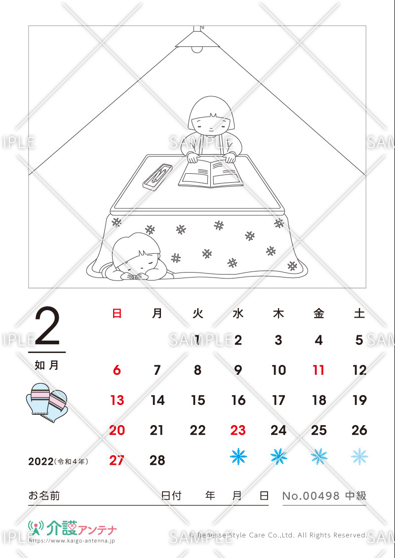 2022年2月の塗り絵カレンダー「こたつ」