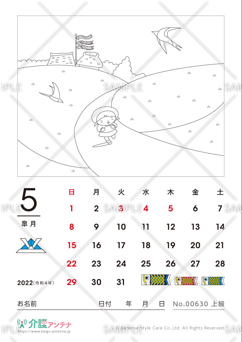 2022年5月の塗り絵カレンダー「ツバメ」 - No.00630(高齢者向けカレンダー作りの介護レク素材)