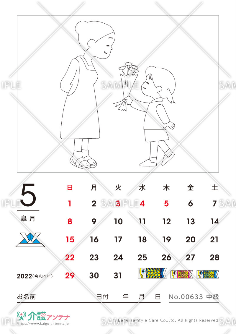 2022年5月の塗り絵カレンダー「母の日」 - No.00633(高齢者向けカレンダー作りの介護レク素材)