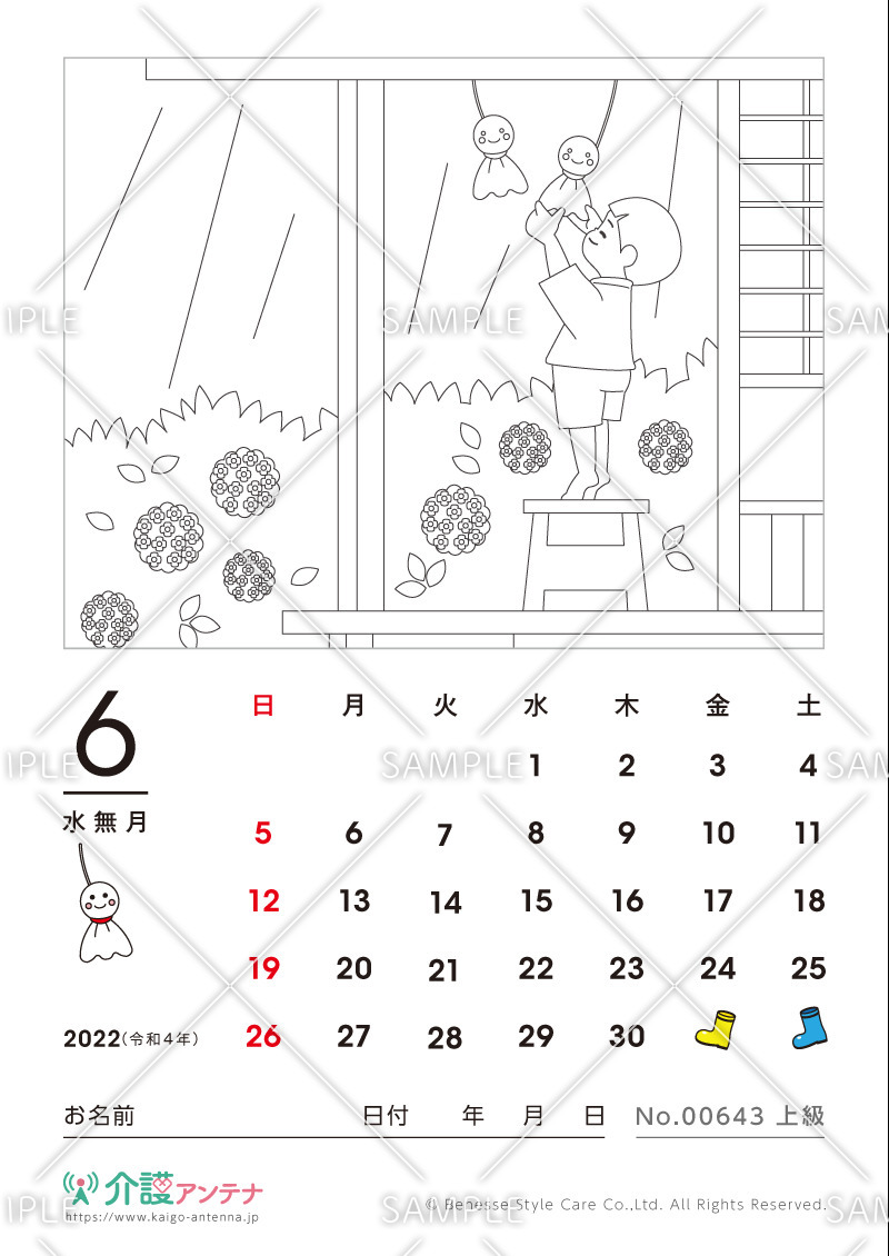 2022年6月の塗り絵カレンダー「梅雨」 - No.00643(高齢者向けカレンダー作りの介護レク素材)
