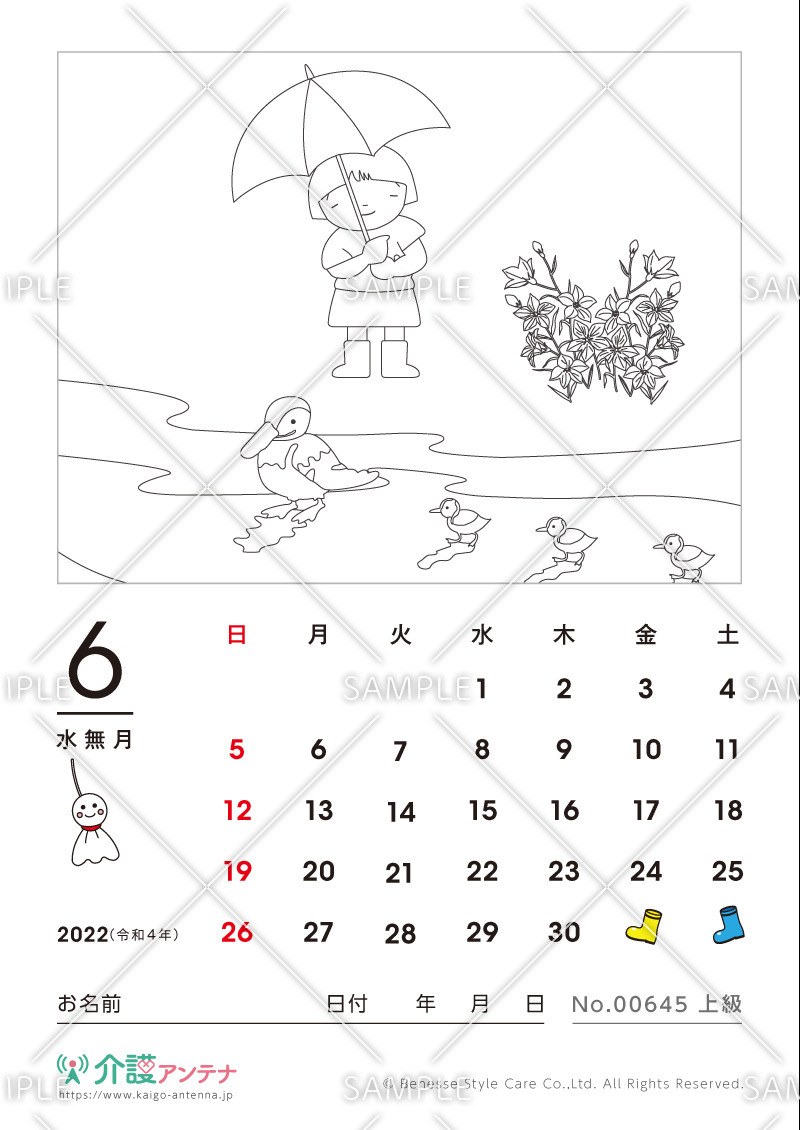 2022年6月の塗り絵カレンダー「雨の日」 - No.00645(高齢者向けカレンダー作りの介護レク素材)