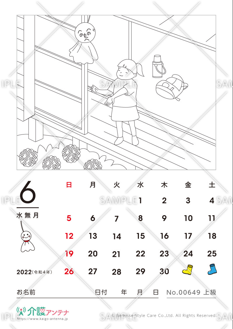 2022年6月の塗り絵カレンダー「てるてる坊主」 - No.00649(高齢者向けカレンダー作りの介護レク素材)
