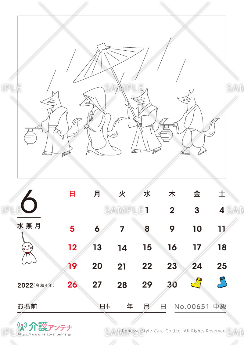 2022年6月の塗り絵カレンダー「狐の嫁入り」 - No.00651(高齢者向けカレンダー作りの介護レク素材)