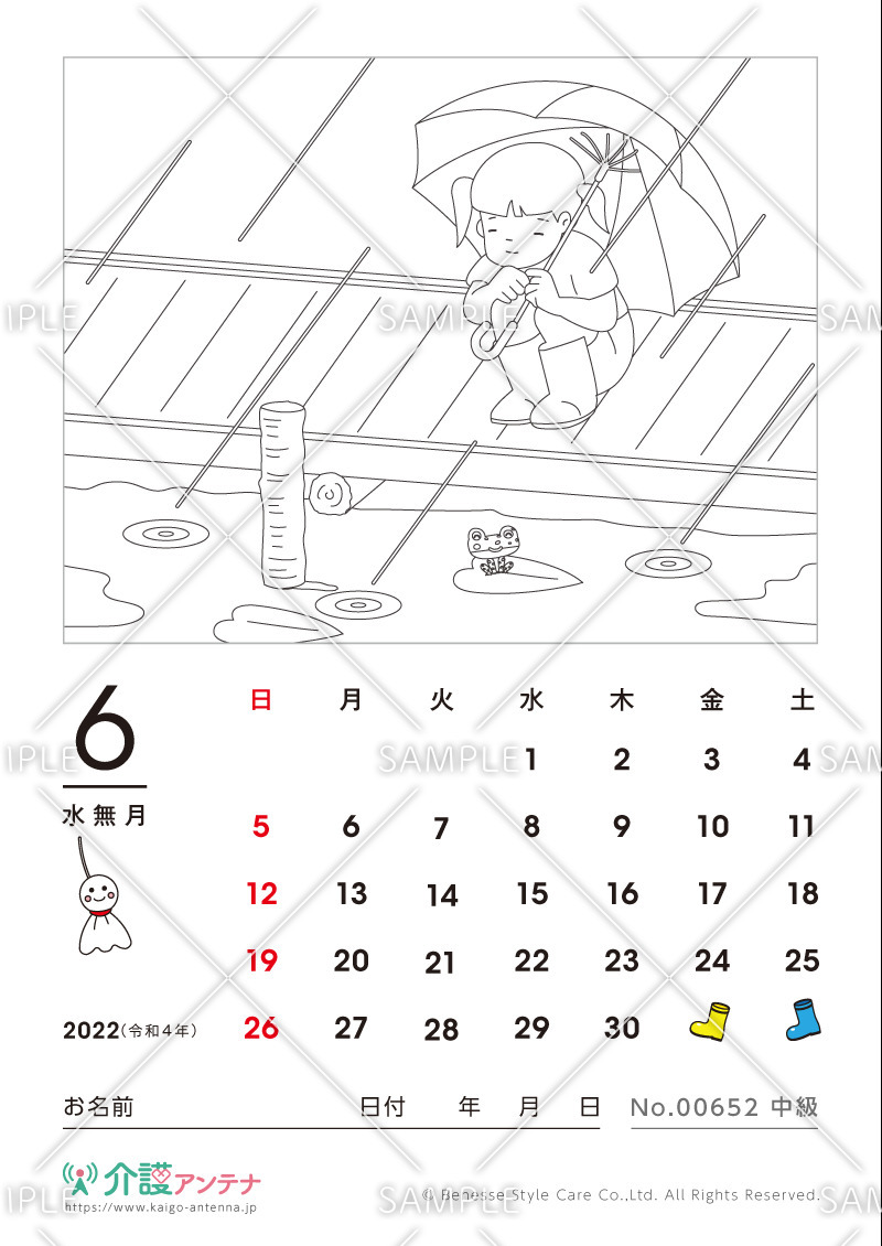 2022年6月の塗り絵カレンダー「梅雨」 - No.00652(高齢者向けカレンダー作りの介護レク素材)
