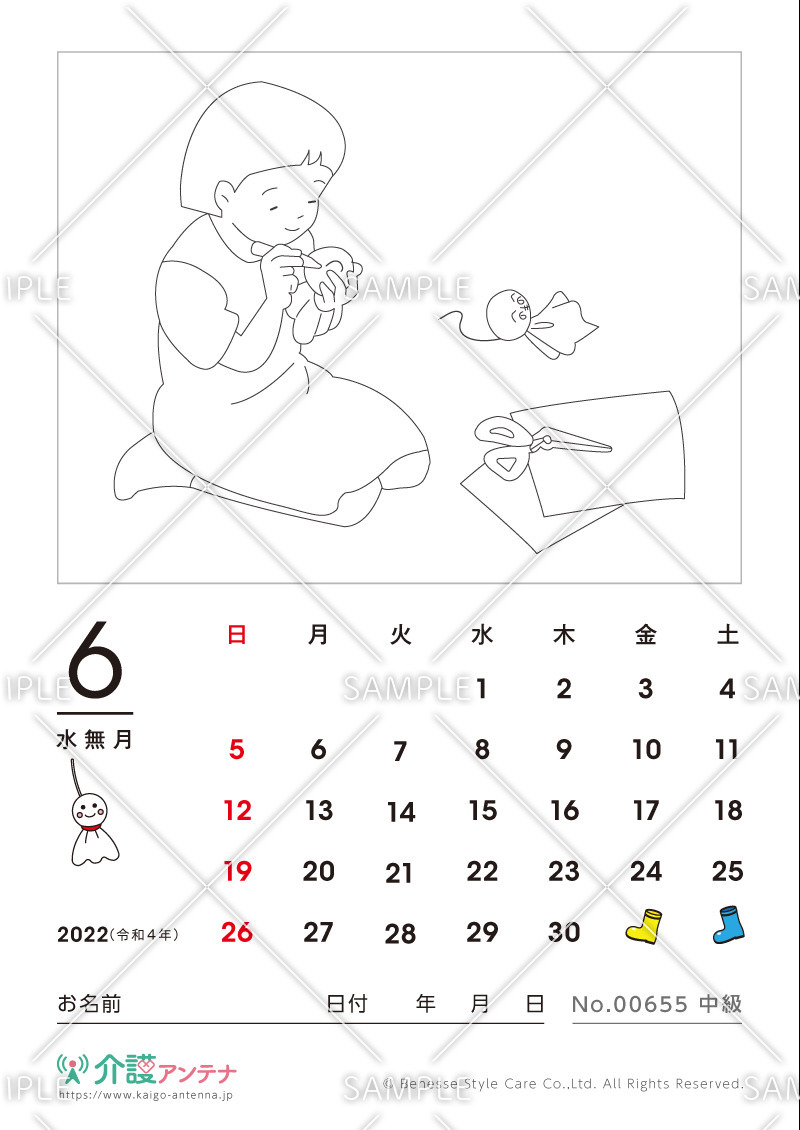 2022年6月の塗り絵カレンダー「てるてる坊主」 - No.00655(高齢者向けカレンダー作りの介護レク素材)