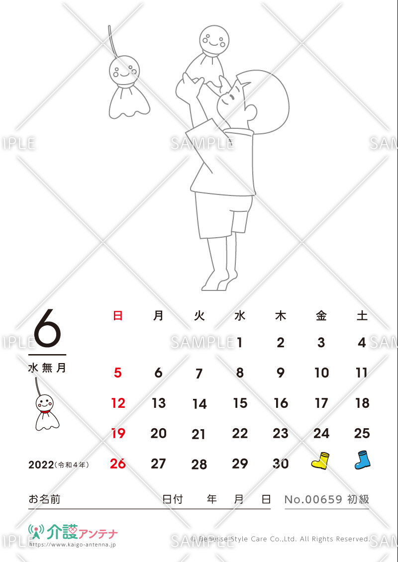2022年6月の塗り絵カレンダー「てるてる坊主」 - No.00659(高齢者向けカレンダー作りの介護レク素材)