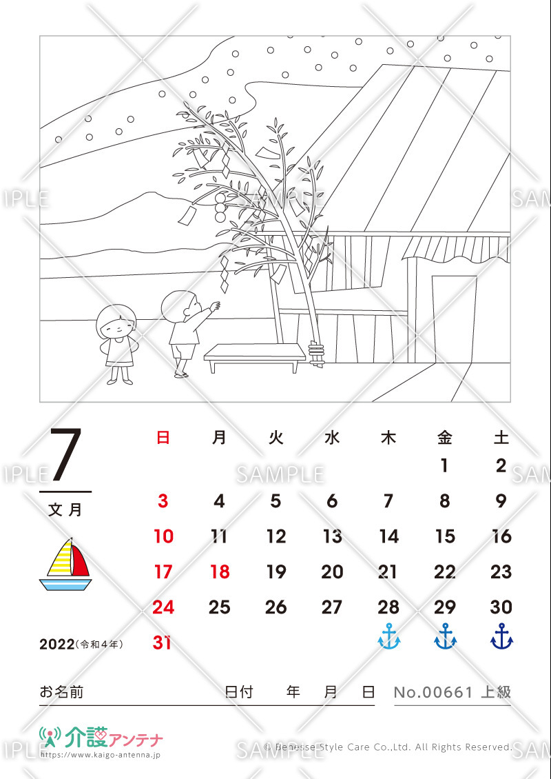 2022年7月の塗り絵カレンダー「七夕」 - No.00661